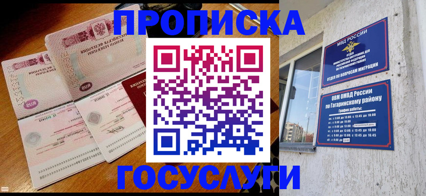 где прописаться в Шатуре