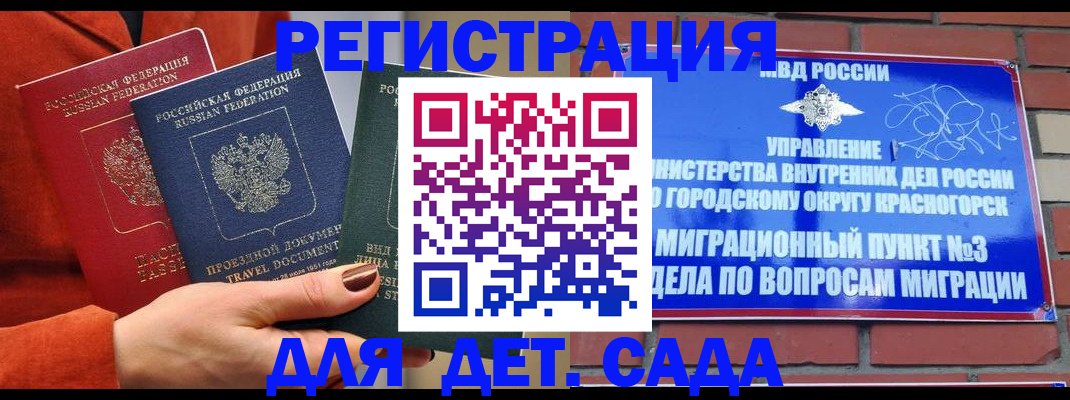 прописка штамп в Шатуре