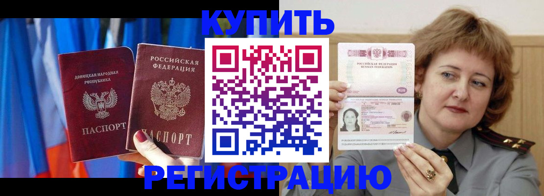 прописка для кредита в Шатуре