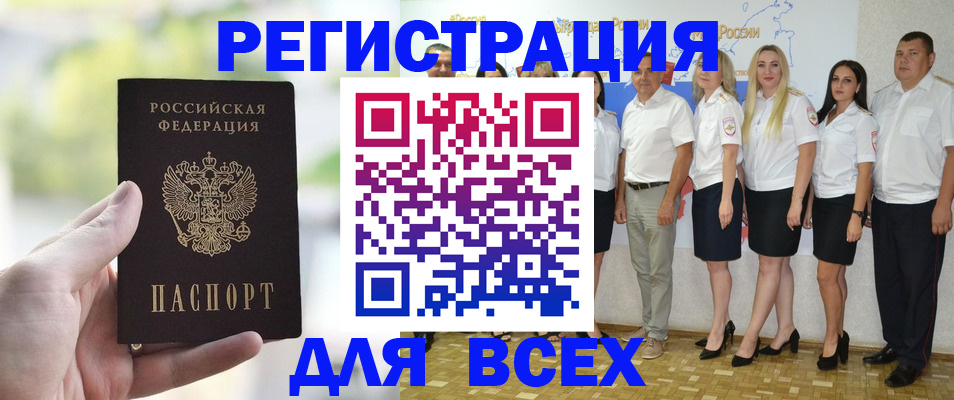прописка законно в Шатуре